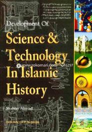 Development of Science and Technology in Islamic History image
