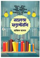 Knowledge Fantasy image