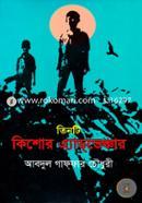 Tinti Kishor Advenchar image