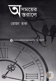 Osomoyer Ontorale image