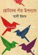 Chotoder Pach Uponyas image