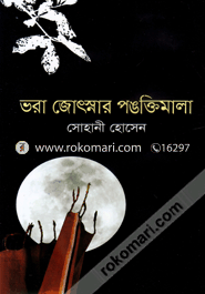 Vora Joshnar Pongktimala image