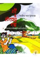 Nodi O Botgacher Golpo image
