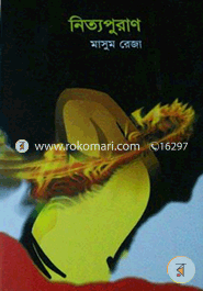 Nittopuran image