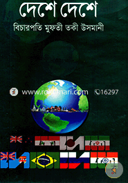 Deshe Deshe image