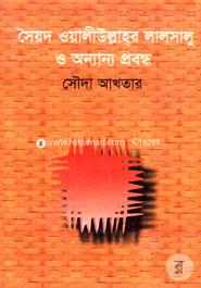 Sayed Owaliullahar Lalsalu O Annanno Probondho image