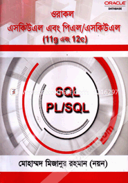 Oracal SQL Ebong PL/SQL (11g image