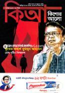 Kishor Alo November 2017 image