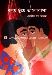 Baloy Chuye Valobasa image