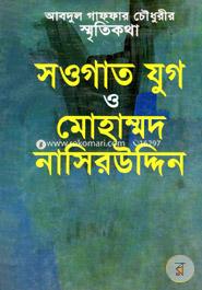 Sougatjug O Mohamod Nasir Uddin image