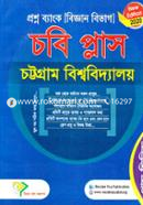 Chittagong University: CU Plus Question Bank (Science Department) image