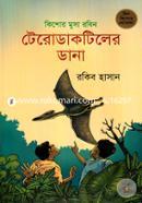Terodactiler Dana (Kishor Musa Robin) image