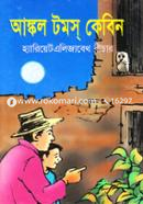 Ancle Tomes Kabin image