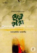 Shei Heera image
