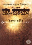 Prak-Itihas image