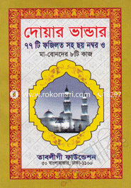 Pocket Doyar Vander image