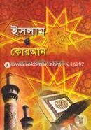 Islam O Quran image