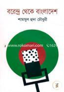 Borendro Theka Bangladesh image