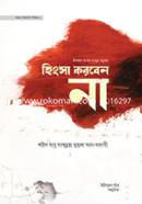 hignsah korben na image