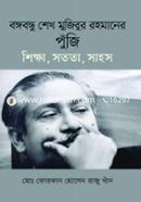 Bangabondhu Sheikh Mujibur Rahmaner Puji : Shikkha, Sotota, Sahos image