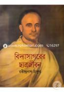 বিদ্যাসাগরের ছাত্রজীবন image