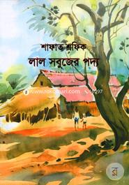 Lal Subujer Poddo image