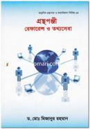 Bibliography Reference and Information Services image