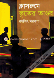 Class Roome Vooter Tandob image