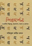 SHILPADARSHAN image