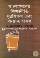 Bangladesher Sikkhaniti Dhursikkhon Ebong Onnano Prosongo image