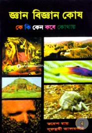 Gyan Bikkhan Kosh image