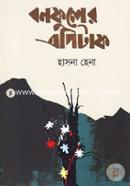 Bonofuler Epitaf image