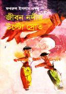Jibon Nodir Ulto Srot image