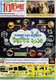 Computer Bichitra -February '16 image