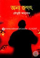 Onno Jogot image