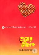 Premer Mouchak image