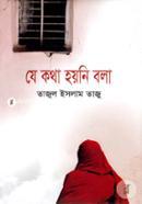 Ze Kotha Hoyni Bola image
