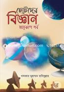 Since for Children (Sky Part) image