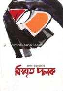 Bismrito Palak image