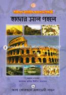 Hazar Saal Pahle image