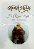 Golpoguccho (Okhondho Sonkolon) image