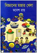 Bigganer Mojar Khela image