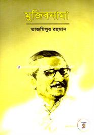 Mujibnama image