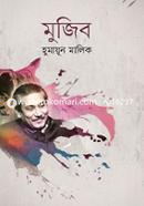 Mujib image