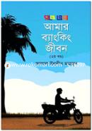 Ronge Vora Amer Banking Jibon (2nd Part) image