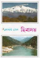 Himaloy image
