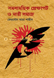 Somosamowik Prekkhapot O Nari Somaj image