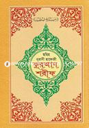 Chohih Nurani Hafeji Quran Shorif (A-1) image