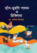 Has Murgi Palon o Chikitsa image