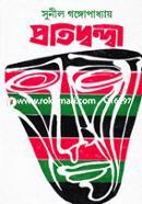 Protidhondi image